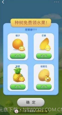 小美果园截图3 小美果园截图3