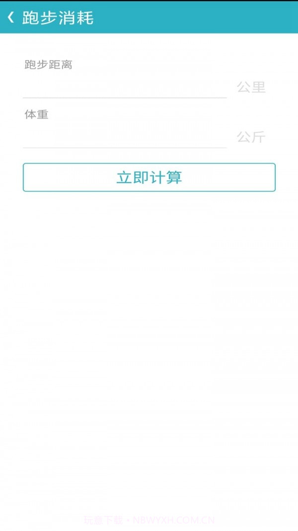 手机万能计算器管家截图4 手机万能计算器管家截图4