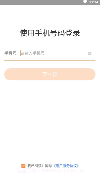 优货司机端截图1 优货司机端截图1