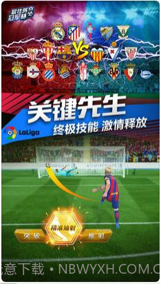 最佳阵容截图4 最佳阵容截图4