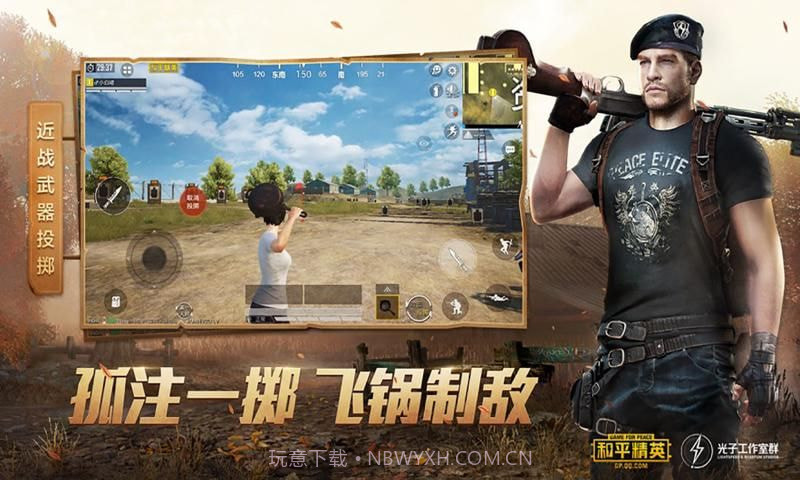 和平精英小太阳助手截图2 和平精英小太阳助手截图2