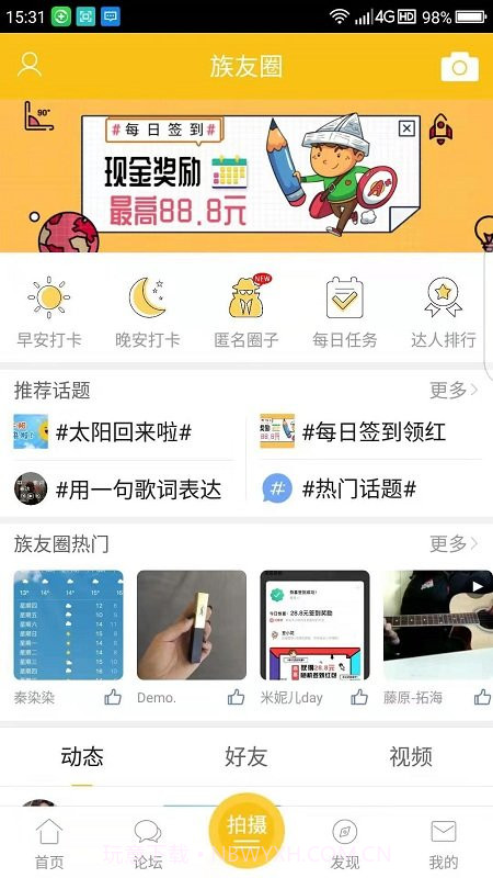 乐清上班族截图2 乐清上班族截图2