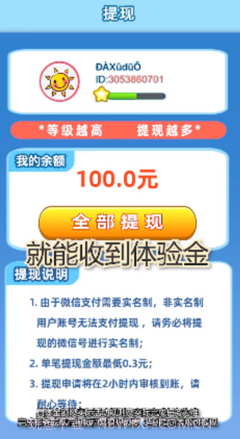 七彩多点点截图2