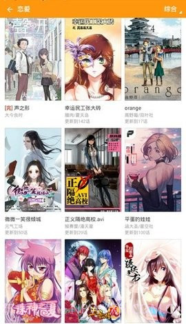 村雨动漫截图3 村雨动漫截图3