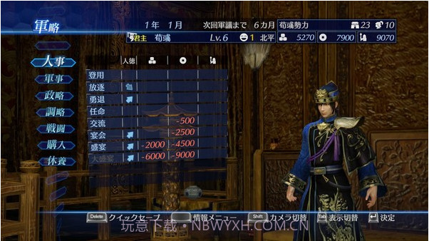 真三国无双7:帝国截图2 真三国无双7:帝国截图2