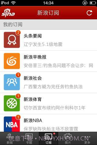 掌中新浪截图3 掌中新浪截图3