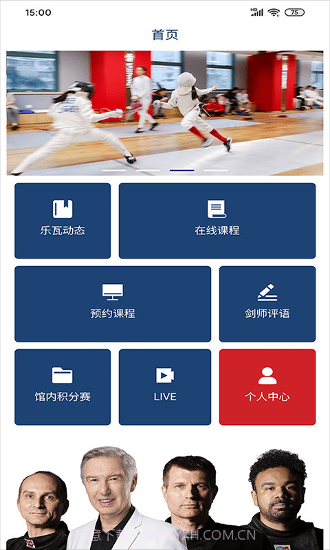 乐瓦击剑截图1 乐瓦击剑截图1
