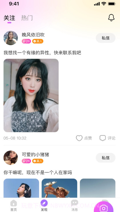 念梦截图2 念梦截图2