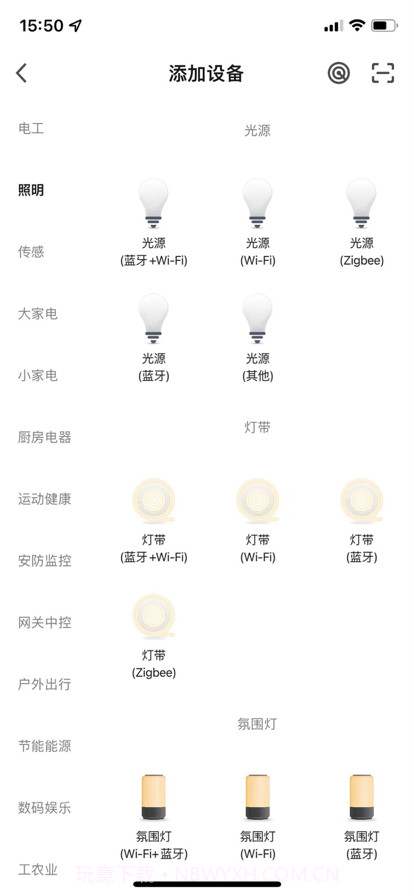 小健智家截图2 小健智家截图2