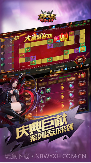 名将大乱斗截图2