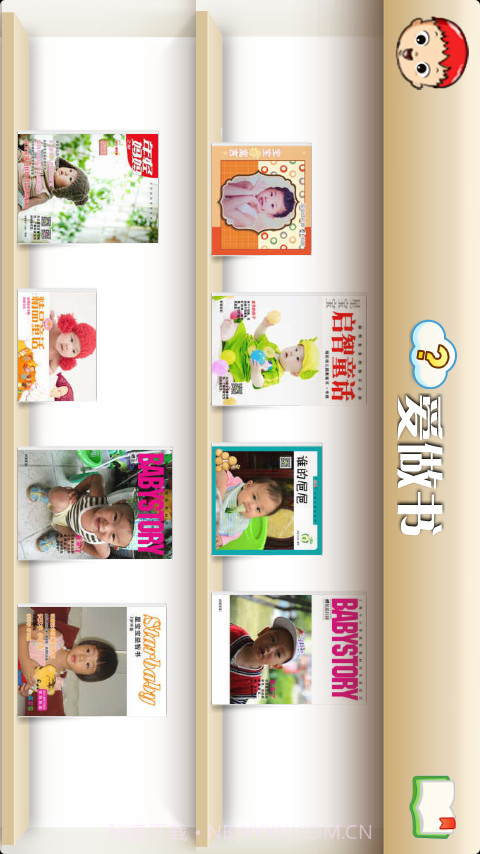 星宝宝童书截图2