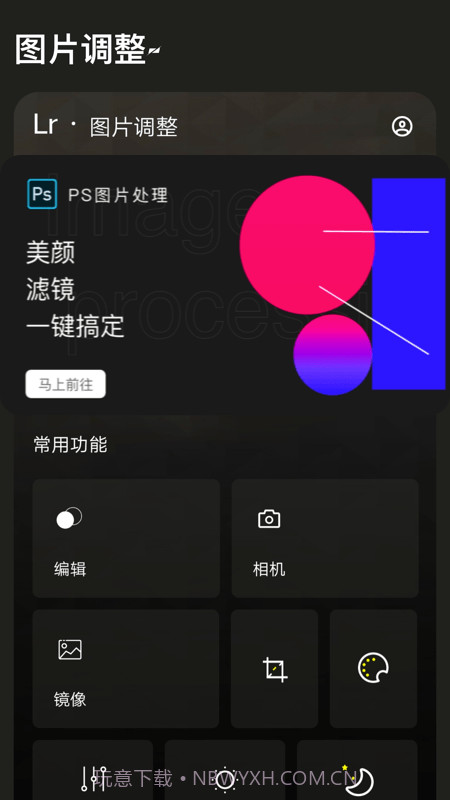 图片换色大师最新版截图4