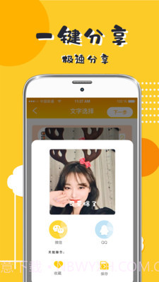 表情包P图截图4 表情包P图截图4