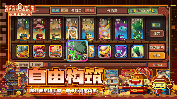 砰砰军团截图3 砰砰军团截图3