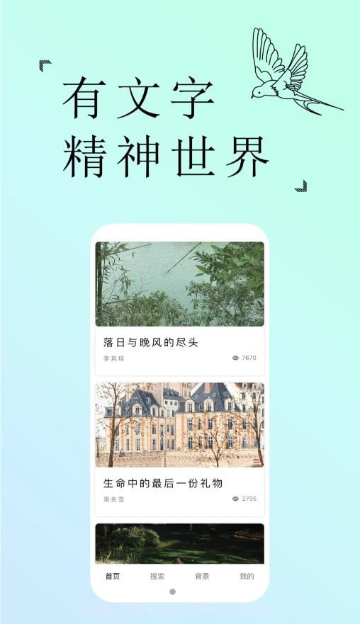 轻年文摘截图2 轻年文摘截图2