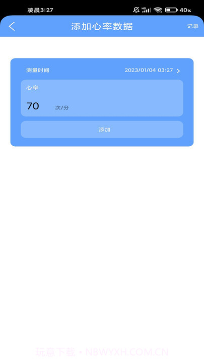 掌上运动宝截图1 掌上运动宝截图1