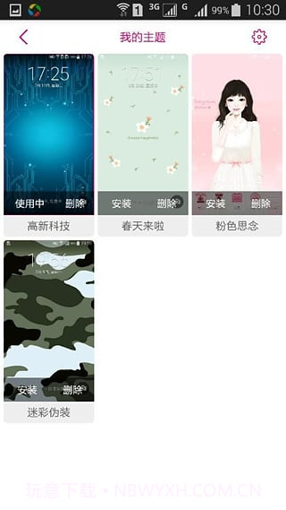 主题商店 APP截图1 主题商店 APP截图1