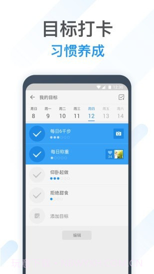动动计步器2025截图5