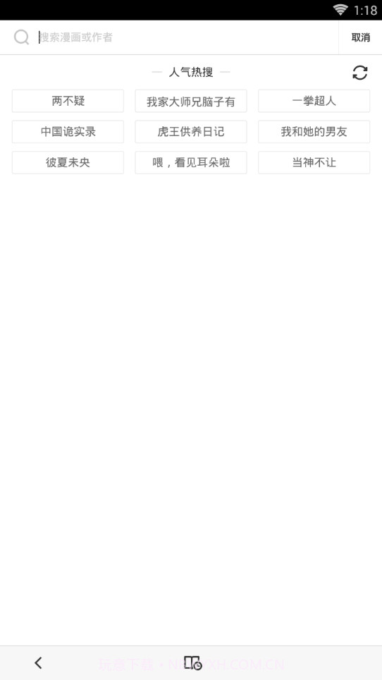 嗅嗅漫画截图4