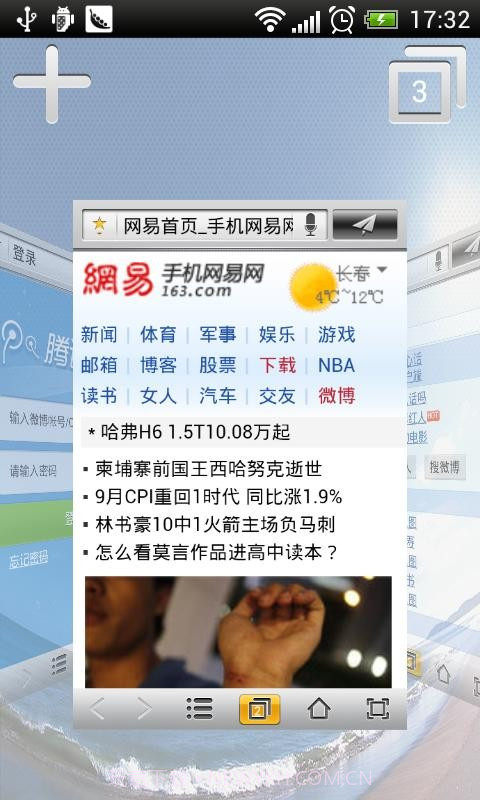 云狐浏览器截图6