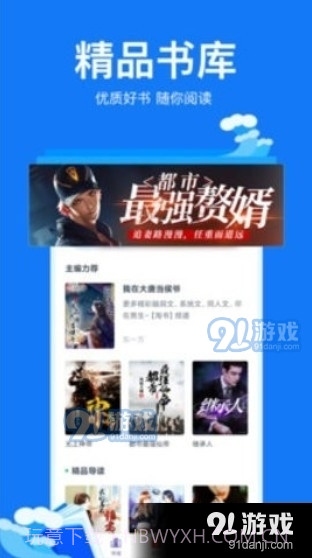 凡文小说免费截图1