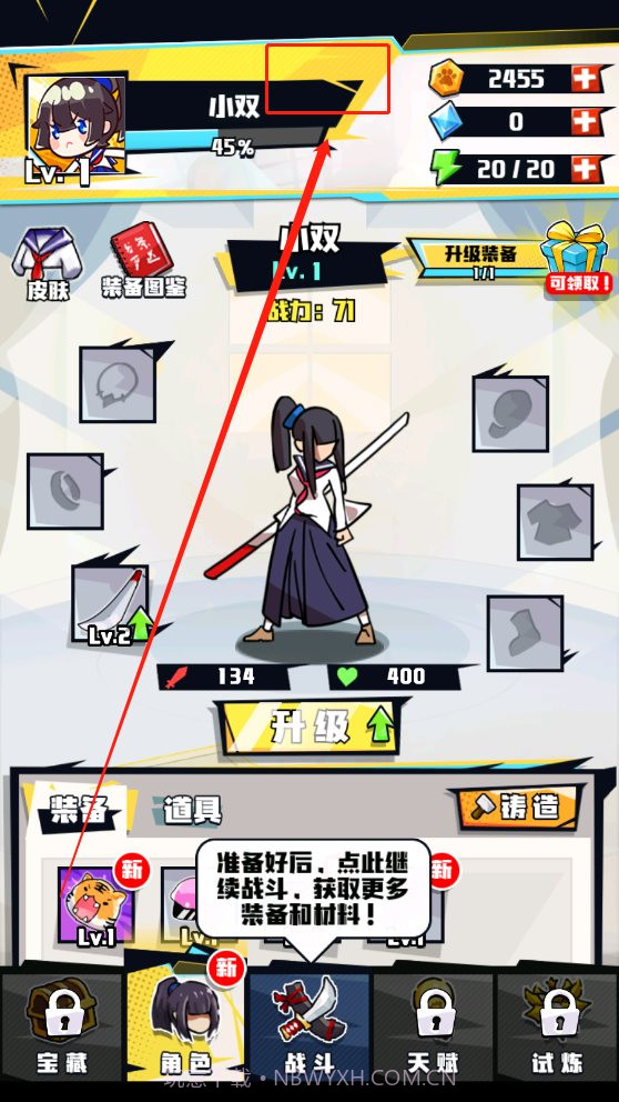 我不是无双内置菜单版截图2