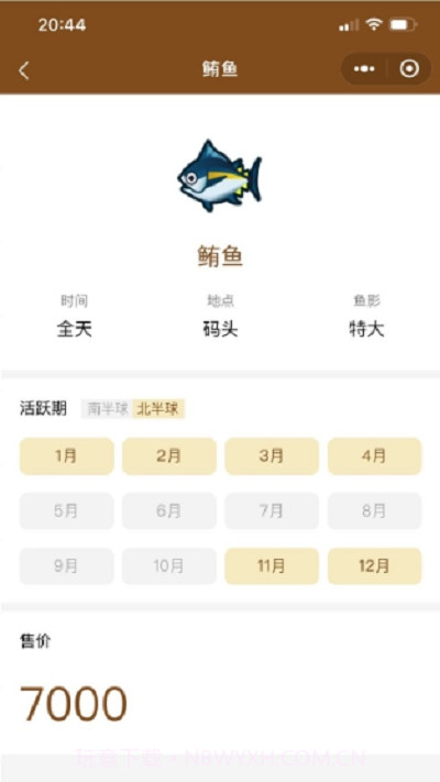 动物之森图鉴app截图3