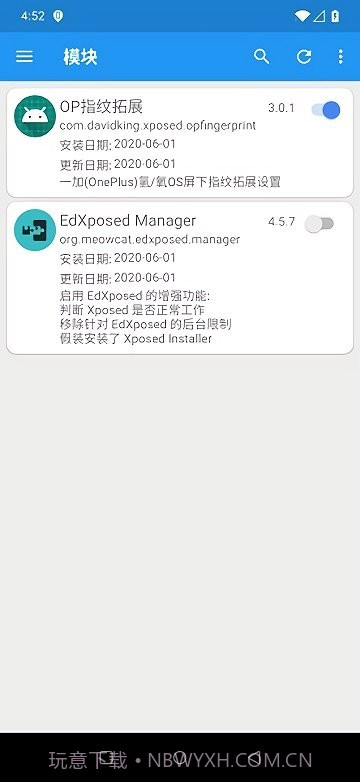 一加指纹拓展截图1 一加指纹拓展截图1