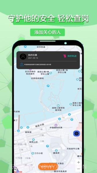 手机定位找寻人截图4