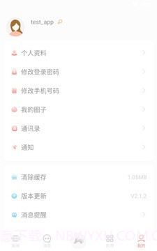 湖南师范大学截图2 湖南师范大学截图2