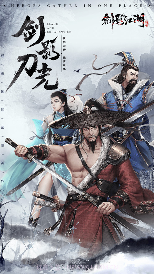 剑影江湖截图1 剑影江湖截图1