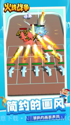 火线战争经典版截图3 火线战争经典版截图3