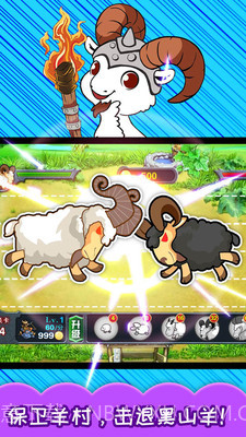 儿童顶山羊截图2 儿童顶山羊截图2