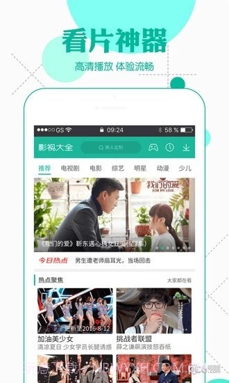 新方圆影视截图2