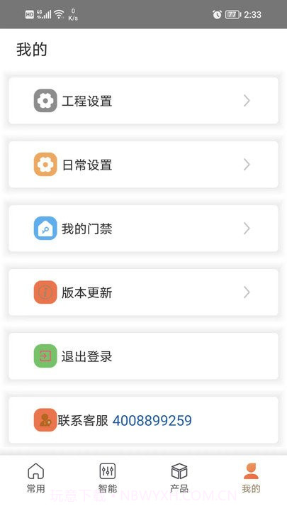a家截图3
