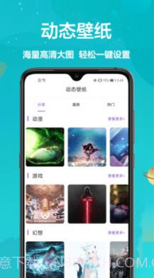 手机主题大全截图4