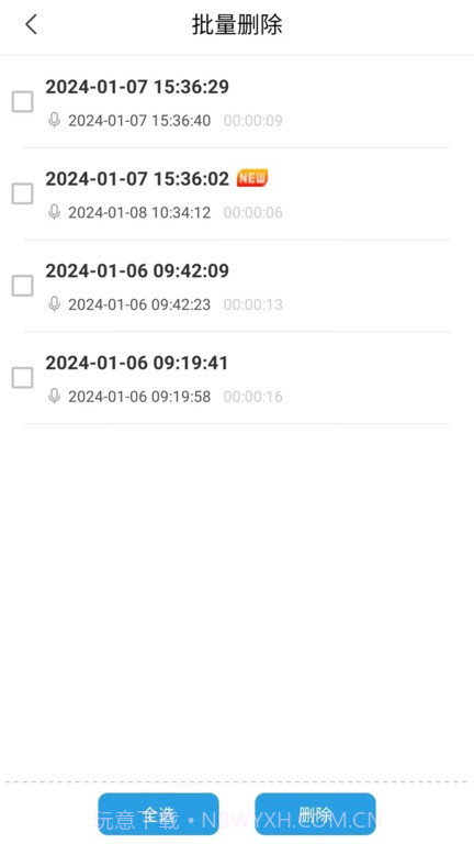 jnn录音助手截图2