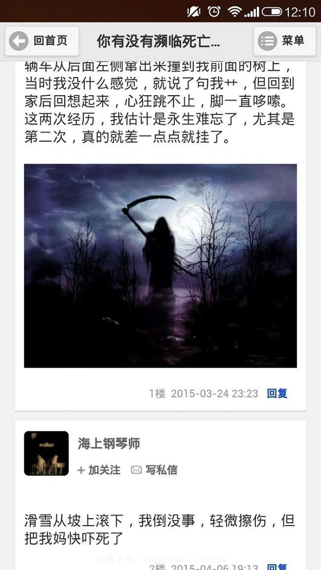 真心话大冒险截图2