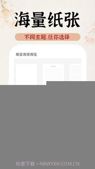 ai手写模拟器截图4 ai手写模拟器截图4