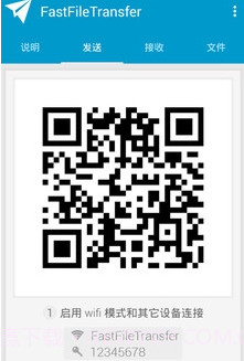 文件传输Fast File Transfer截图2 文件传输Fast File Transfer截图2