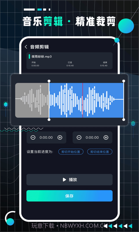 AudioLab Pro截图3 AudioLab Pro截图3