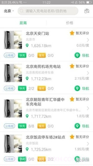 尚充截图1 尚充截图1