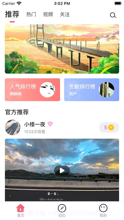 爱摄团截图3 爱摄团截图3
