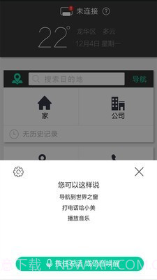 大加出行旧版本截图2