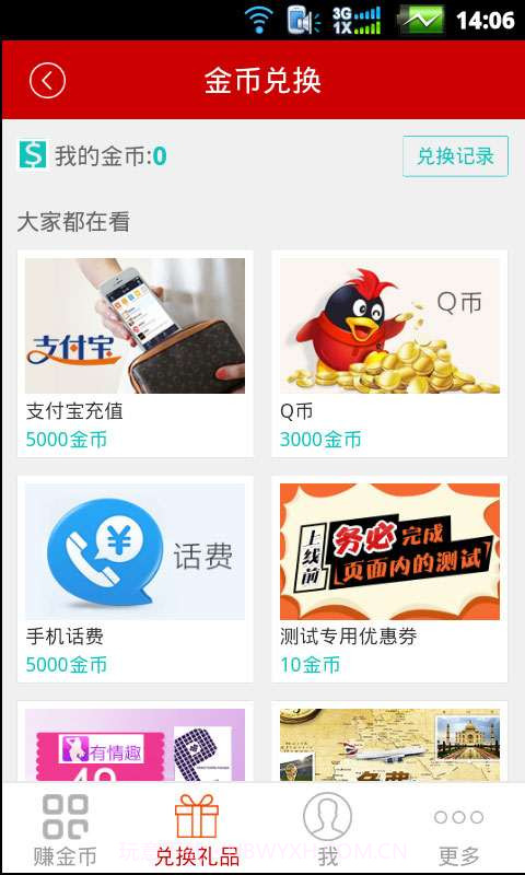 钱加截图2 钱加截图2