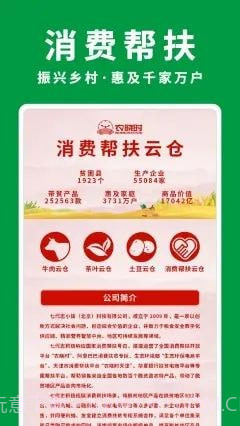 农晓时截图4 农晓时截图4