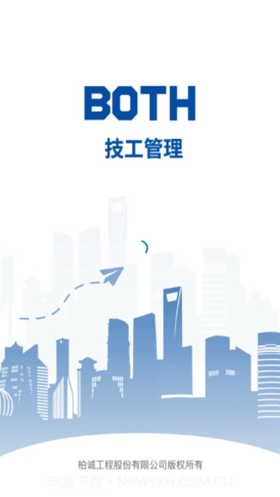 技工管理截图1 技工管理截图1