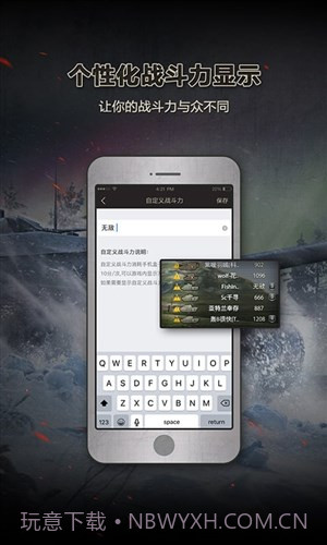 坦克世界手机盒子截图2 坦克世界手机盒子截图2