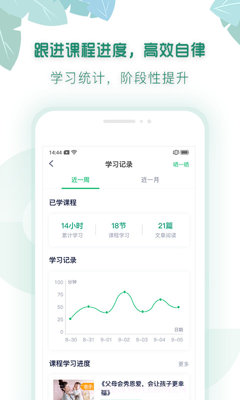 有堂课截图4 有堂课截图4