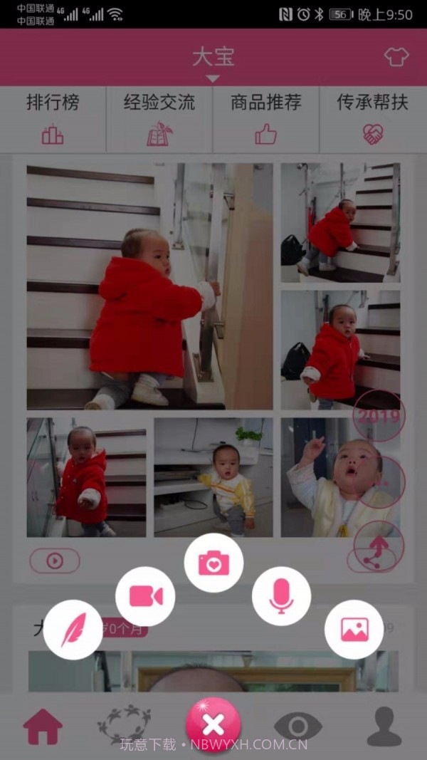 吾爱传承截图2 吾爱传承截图2